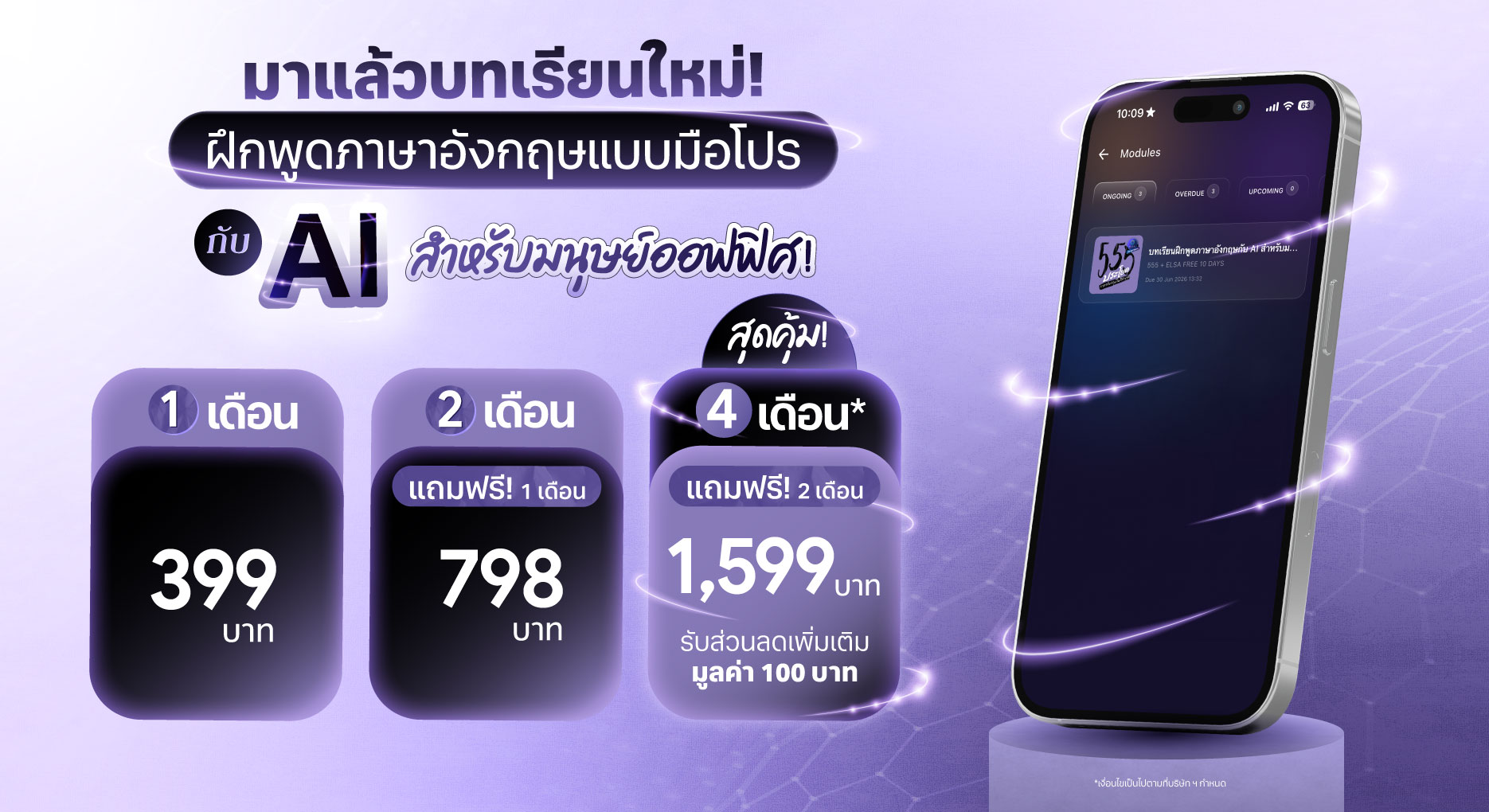 ชาวออฟฟิศ อยากฝึกพูดภาษาอังกฤษ ต้องบทเรียนนี้เลย!