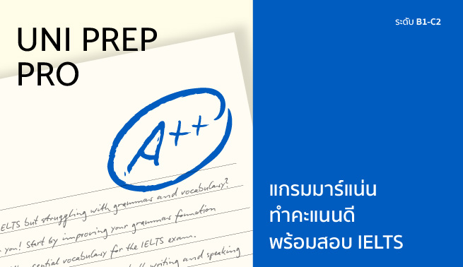 UNI PREP PRO with ELSA Premium