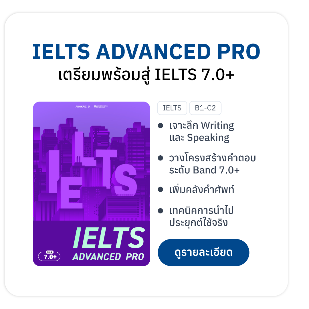 IELTS ADVANCED PRO_Product Card.png