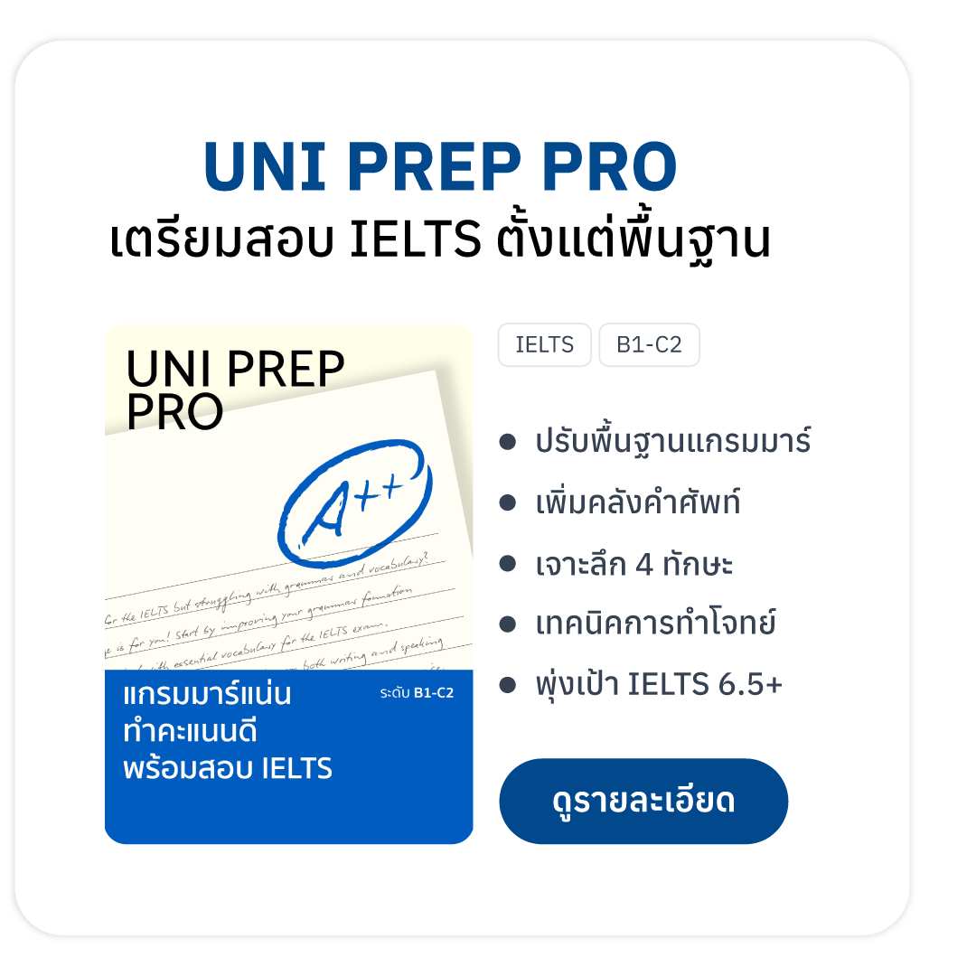 UNI PREP PRO_Product Card.png