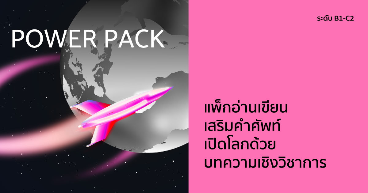 POWER PACK with ELSA Premium